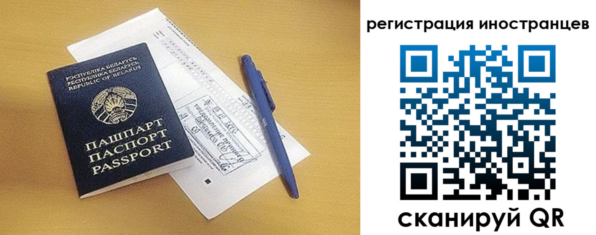 прописка регистрация в Конаково