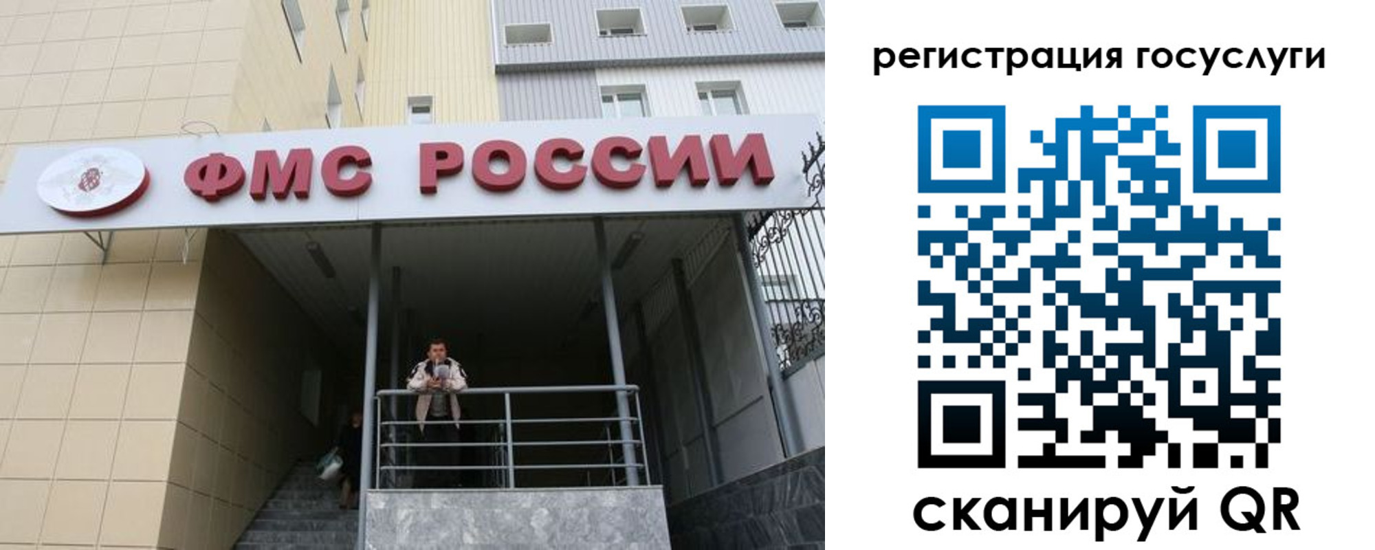 регистрация для школы в Конаково