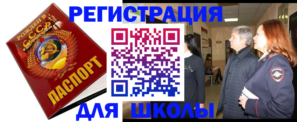временная регистрация надежно в Конаково