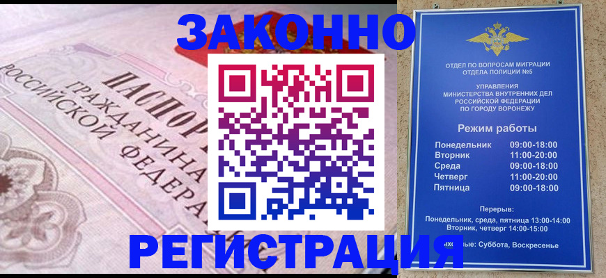 прописка иностранных граждан в Конаково