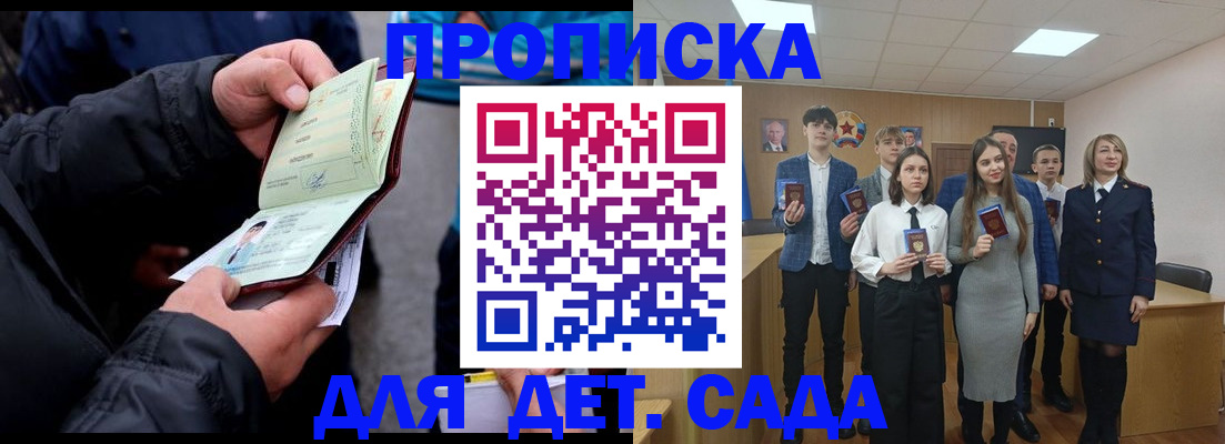 прописка законно в Конаково