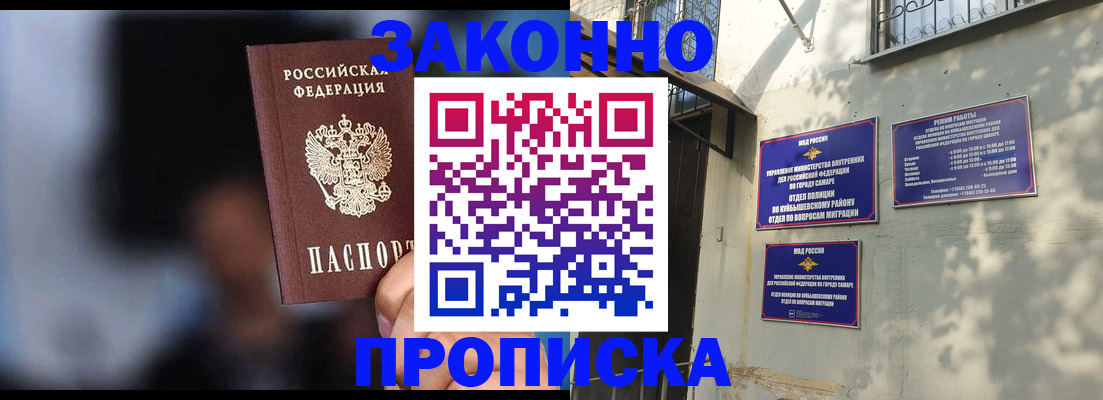 прописка паспорт в Конаково