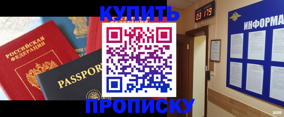 прописка ребенка в Конаково