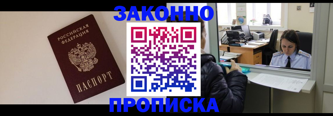 прописка иностранных граждан в Конаково
