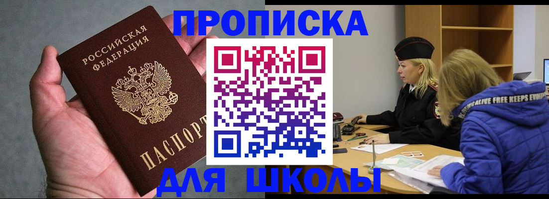 прописка в Конаково